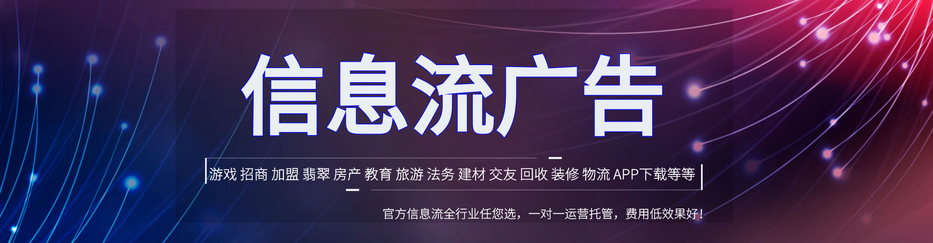 兴仁快手信息流